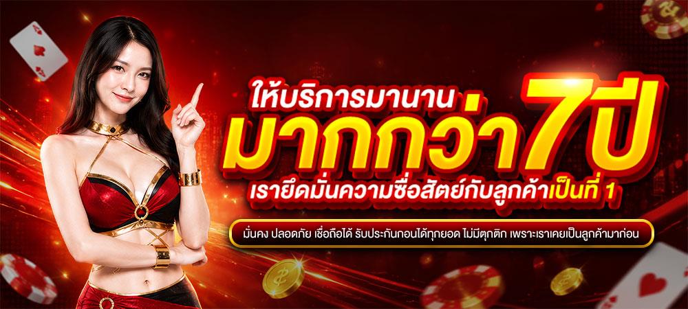 ภาพรวมบริการ NOW777 สล็อต คาสิโน พนันกีฬา และหวยออนไลน์