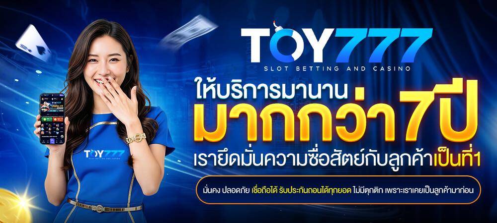 TOY777