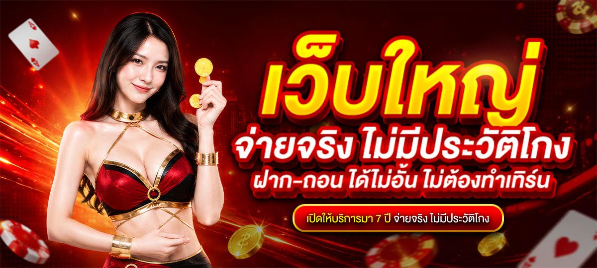 แบนเนอร์หน้าแรก NOW777 เว็บพนันออนไลน์ครบวงจร